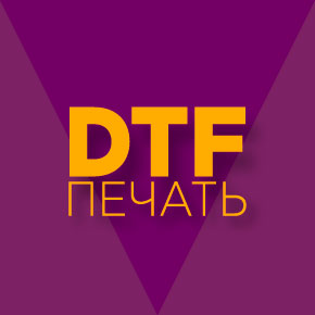 DTF-печать