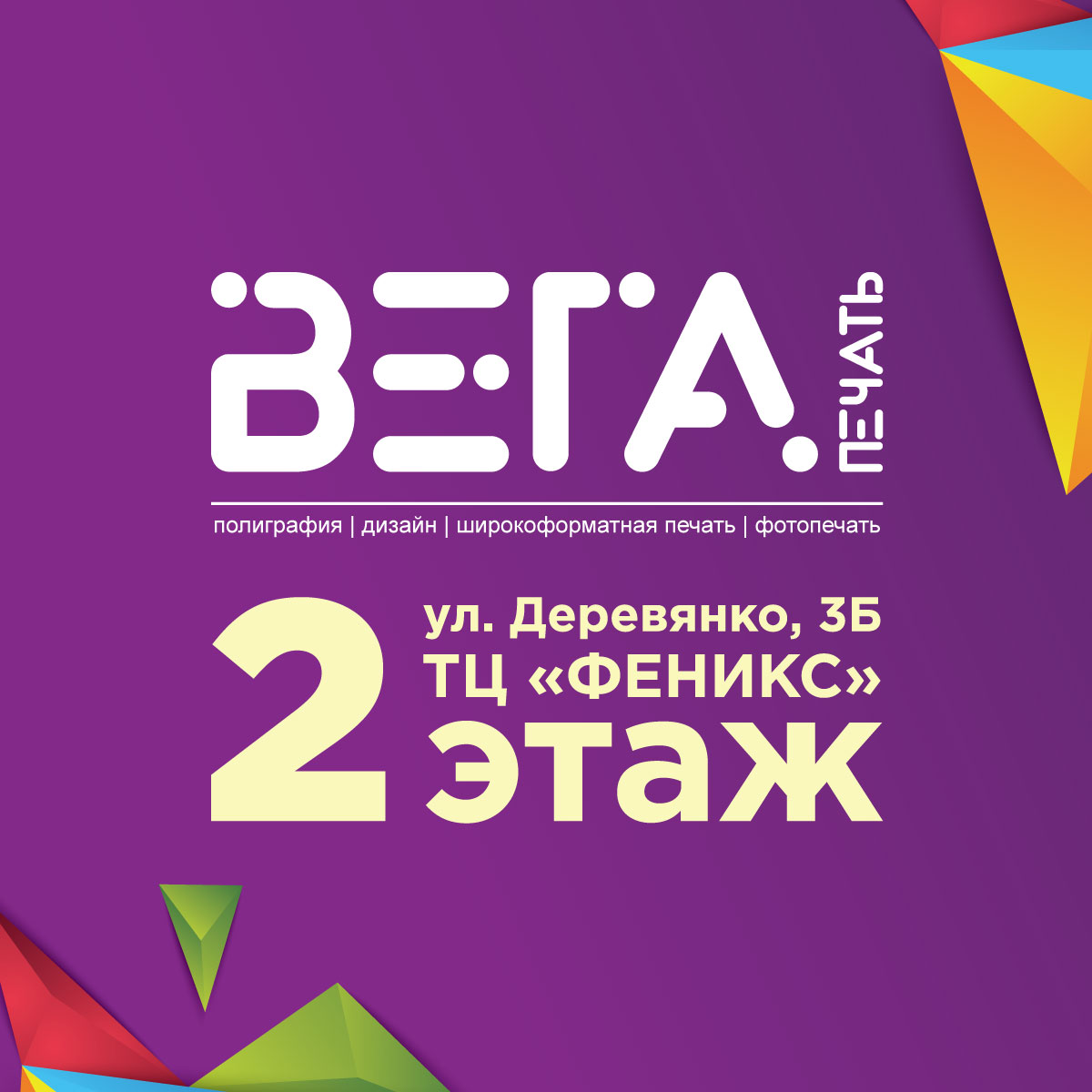 Новый адрес