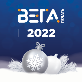 C Новым 2022 годом!