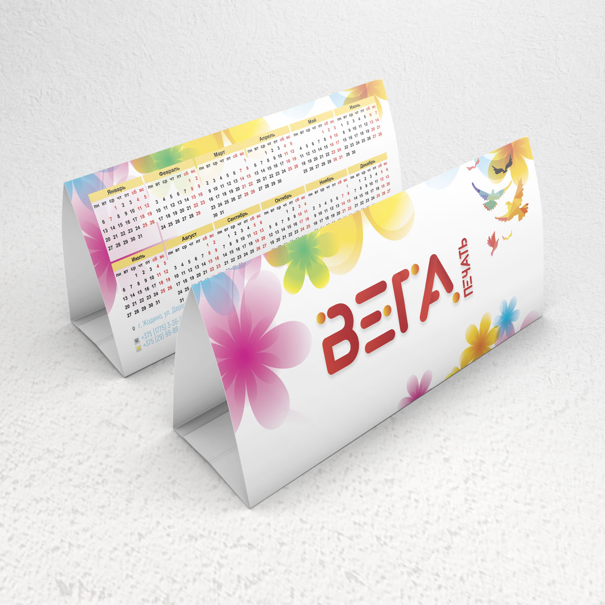 Календари домики