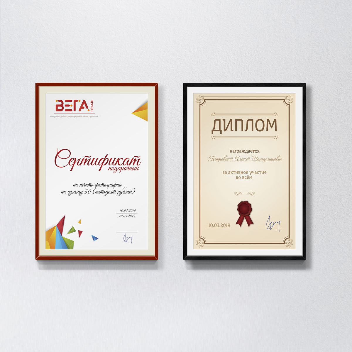 Грамоты и дипломы