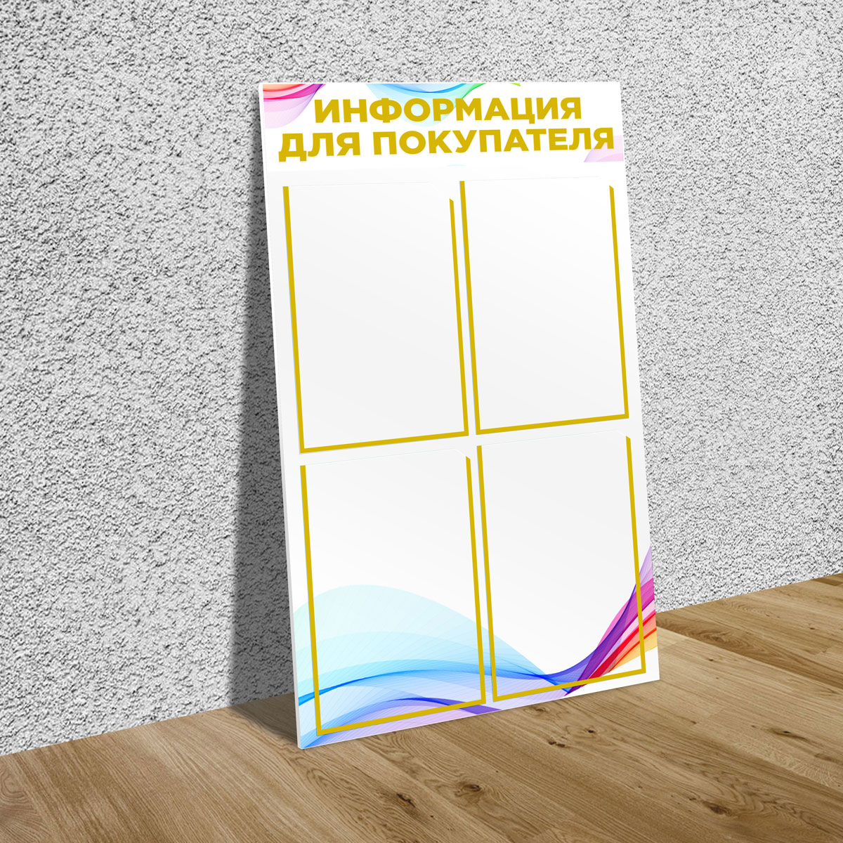 Стенды